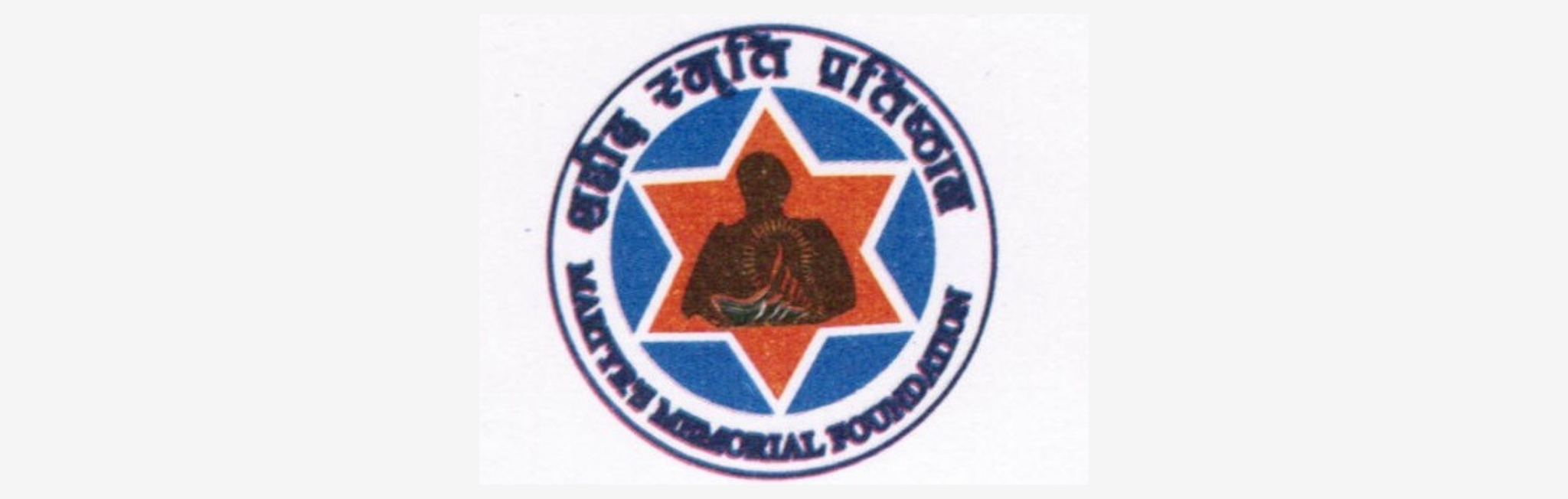 Martyrs Memorial Foundation